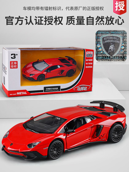 兰博基尼车模儿童合金汽车模型男孩保时捷小汽车仿真玩具车合金车