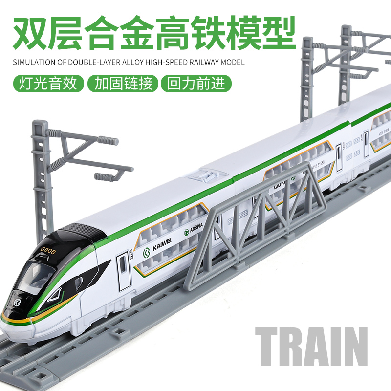 Simulation alloy Shinkansen high-speed train children's toys high-speed train model Harmony small train subway