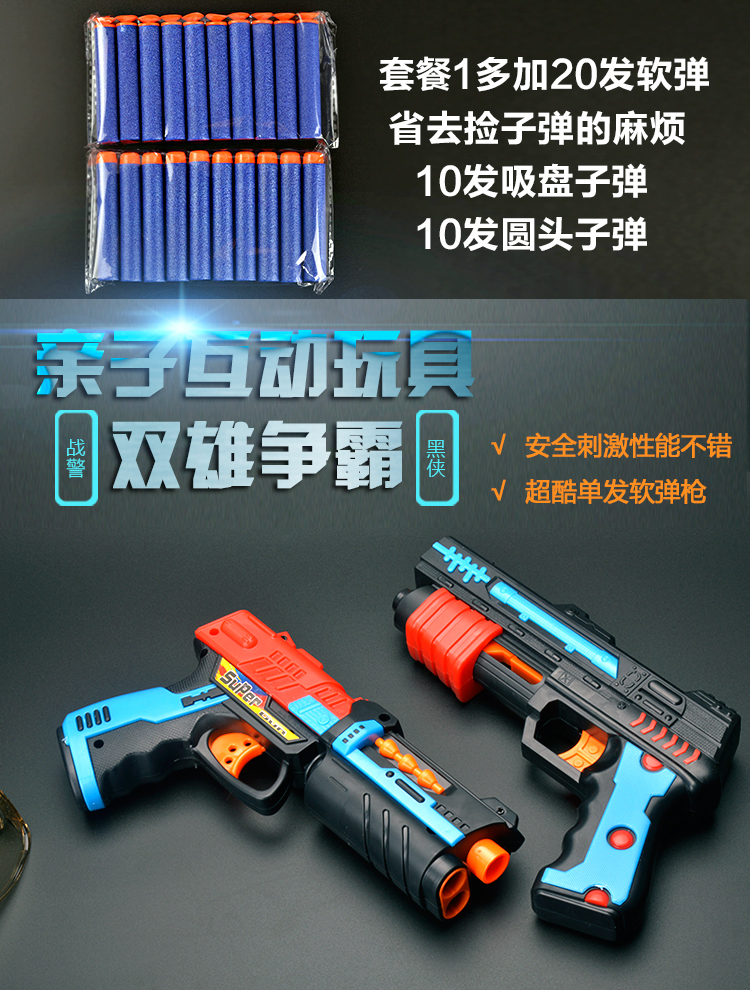 Trẻ em súng đạn mềm đồ chơi súng ngắn súng lục an toàn có thể phóng cốc hút đạn súng nhựa cậu bé súng chiến đấu đồ chơi trí tuệ cho bé