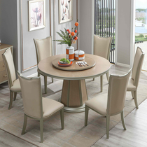 American light luxury dining table and chair combination solid wood dining table high-end modern dining table home turntable round table
