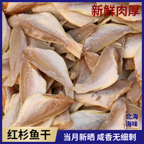The North Sea specialty hong golden thread Sequoia dried fish hong zhen dried fish go head gutting xian yu gan fish dry 500g