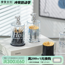 Modern housewifes high-looking light luxury toothpick holder personalized and creative Internet celebrity dental floss storage box household high-end cotton swab cup