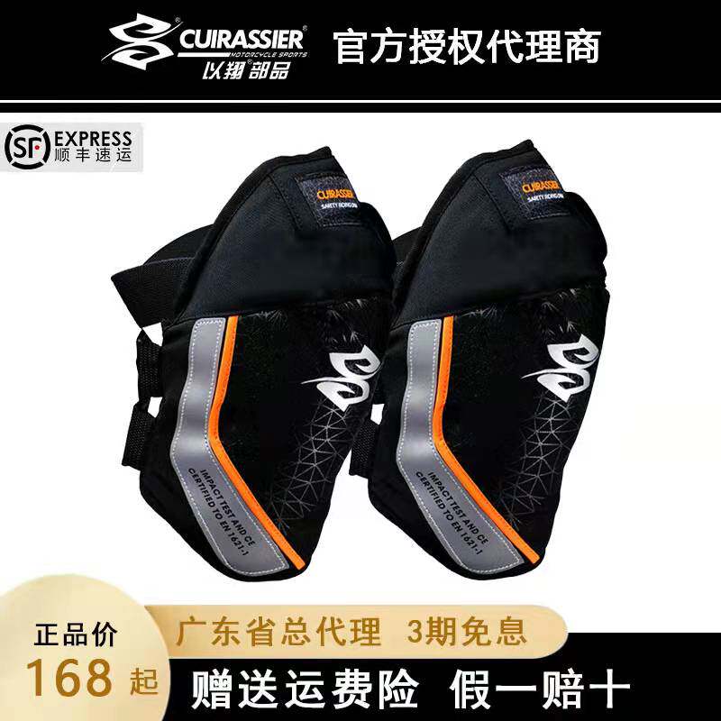 Motorcycle knee protector Yixiang safety professional off-road windproof scooter racing locomotive female riding anti-fall riding