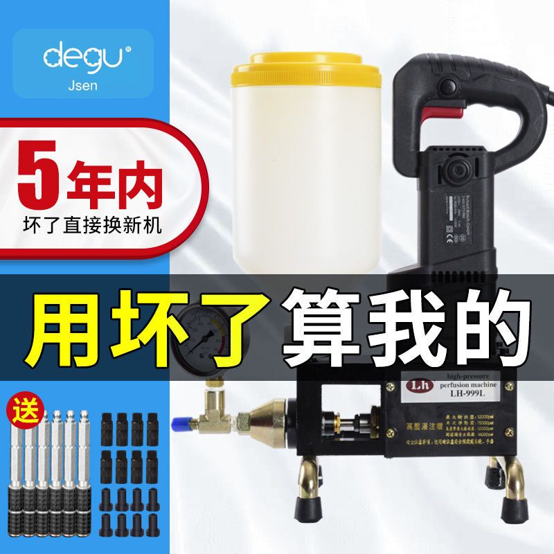 Waterproof Grouting Machine, High-Pressure Leak Repair Machine, Polyurethane Grouting Machine, Injection Machine, Epoxy Resin Leak Repair Machine, Water-Stopping Needle