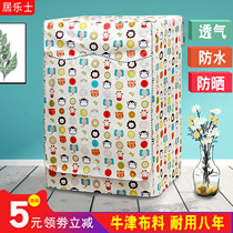 Drum laundry Hood waterproof sunscreen cover full automatic Haier Little Swan Panasonic Midea Sanyo dustproof Universal