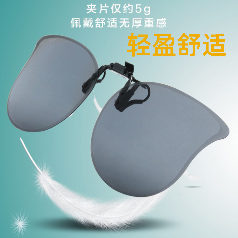 one sunglasses clip female large frame ultra-light myopia special polarized mirror driving mirror sunglasses anti-UV