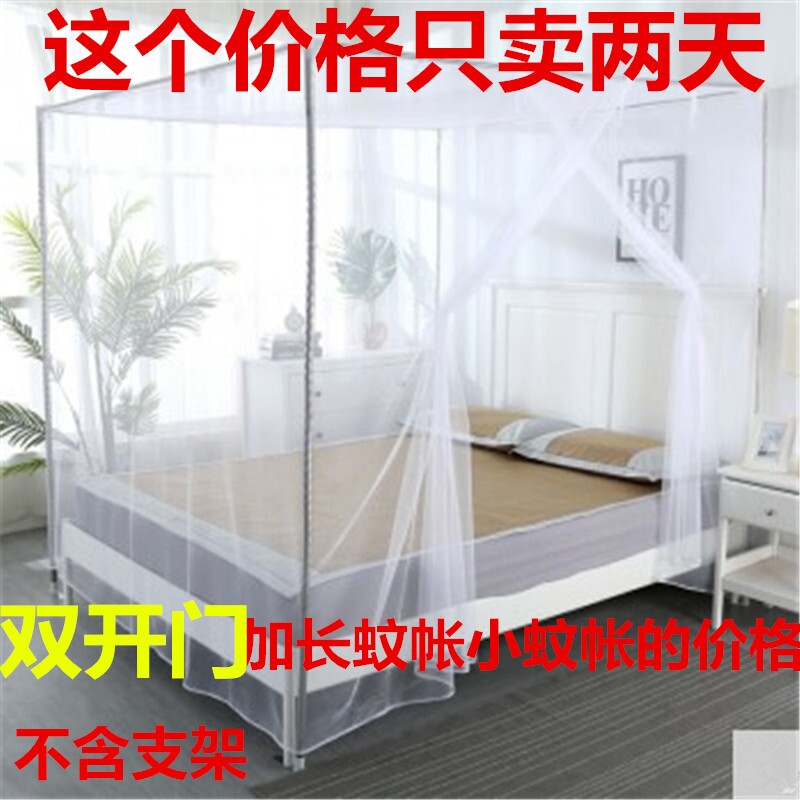 Extra large mosquito net 3 meters household large single double door old bed splicing bed King size 2 5 large size
