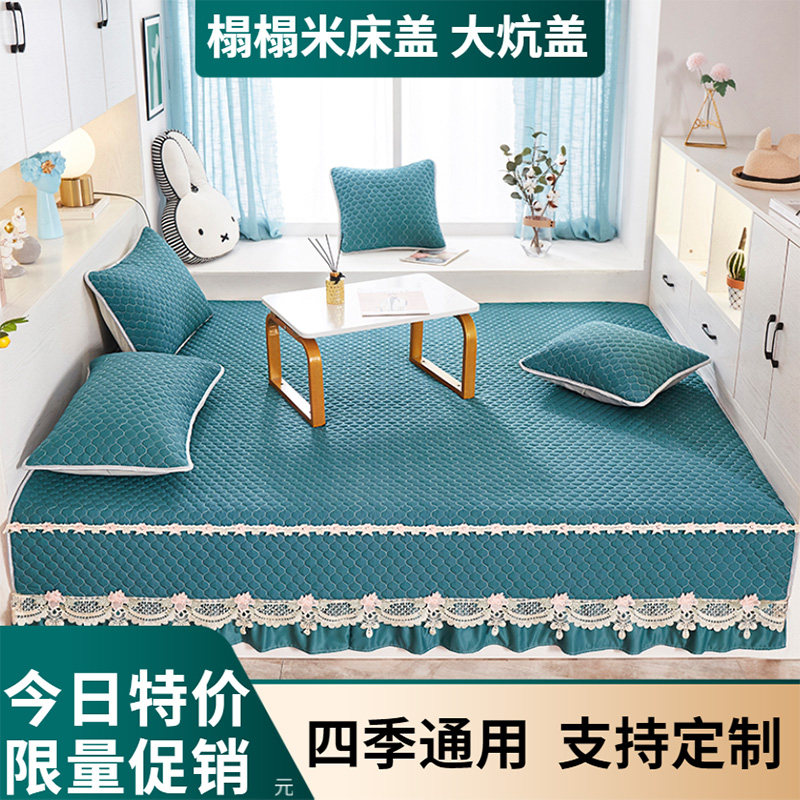 Tatami bed linen 3 meters large size four season universal bed skirt anti - slip kang mat rural kang cover