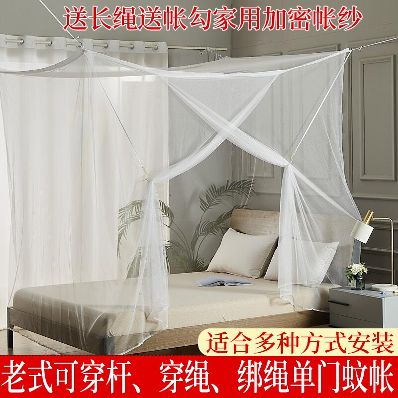 Mosquito net home old-fashioned tether encryption single door can be worn without bracket student dormitory rental room simple