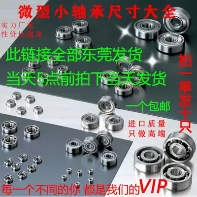Micro-small bearing inner diameter 8 9 10 12 15mm mm outer diameter 20 21 22, 24, 26, 28, 30 and 35