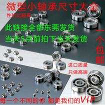 Micro mini deep groove ball small bearings 608zz model diameter 8 9 10 12 15 17 20 replace imported