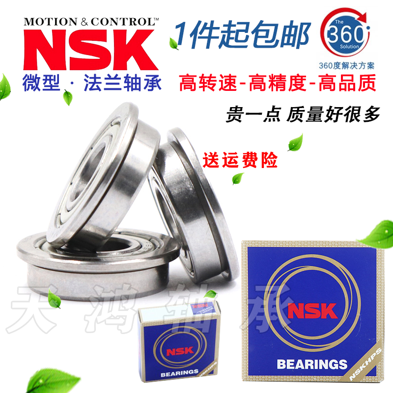 Japan Import with side F683 F683 F684 F684 F686 F687 F688 F688 F689 F689 Z flange steel