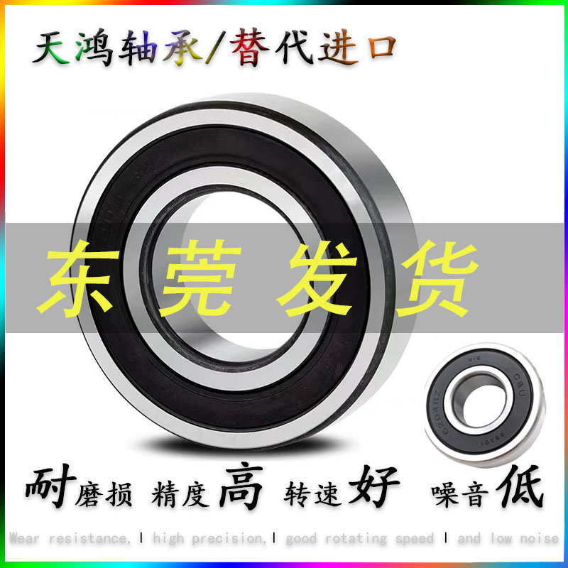Guangdong deep groove ball bearing inner diameter 40 45mm mm outer diameter 52 58 58 62 68 75 80 85 90100