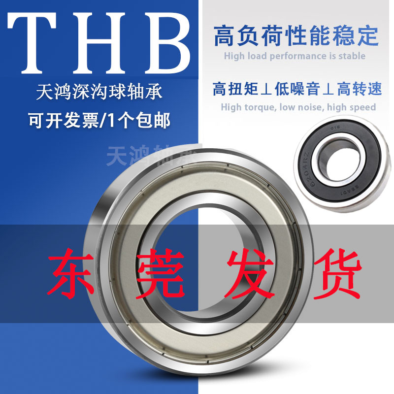 Guangdong Bearing 6809 6810 6811 6812 6813 6814 6815 6816 6817 Z RS RZ