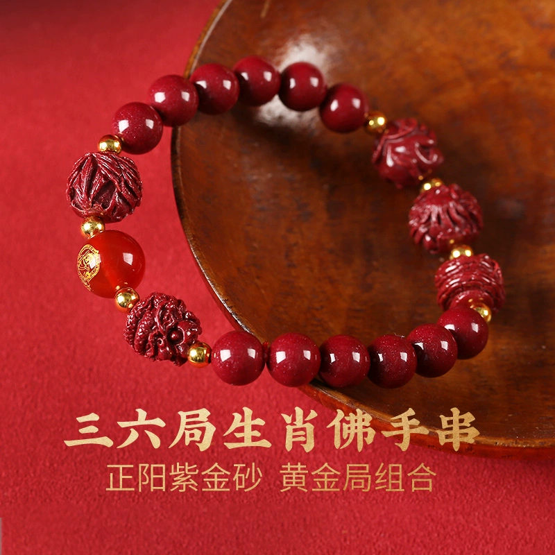灵机生活馆三合六合手串女生肖佛紫金砂十二生肖12佛朱砂手链官方