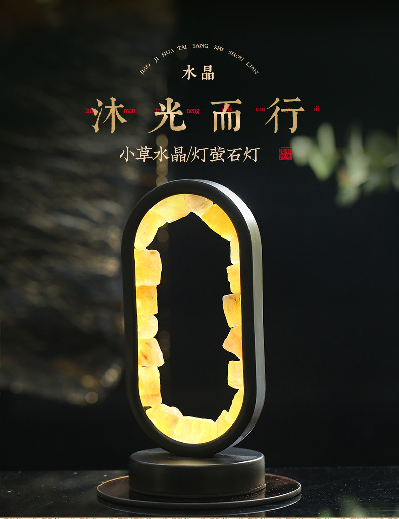 【天然水晶长明灯/长桃花/照财气】灵机麦玲玲2026马年水晶灯黄萤石灯摆件小草心愿灯绿幽灵紫水晶灯