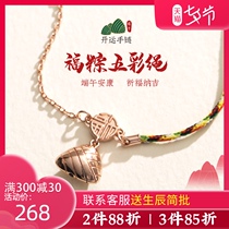 Lingzhi Life Museum Dragon Boat Festival limited edition lucky dumplings multicolored hand rope designer bracelet peace gift