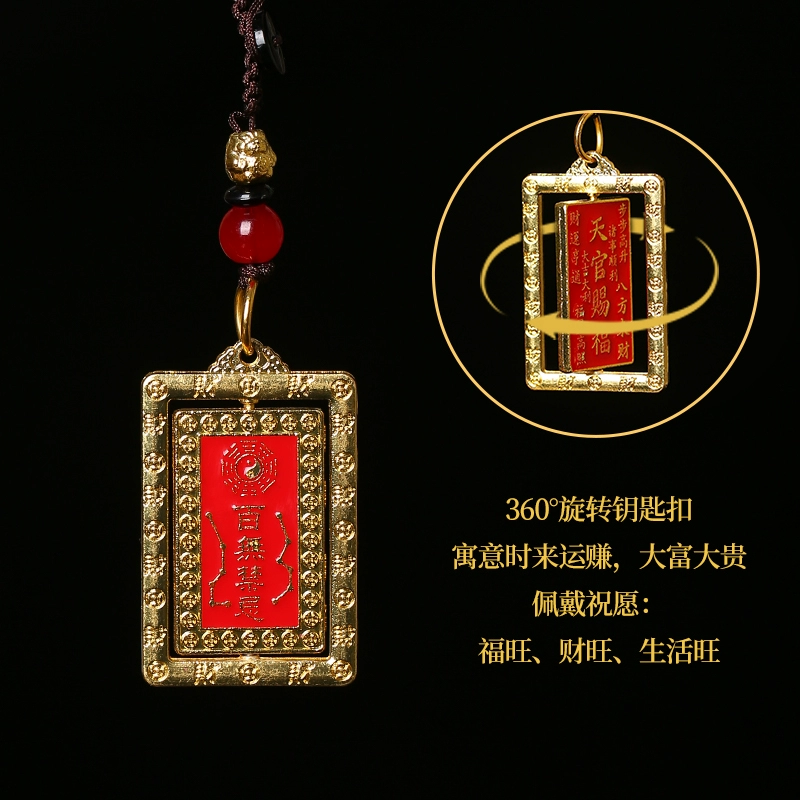 灵机生活馆2026马年天官赐福旋转钥匙扣太岁挂件本命年幸运物挂饰