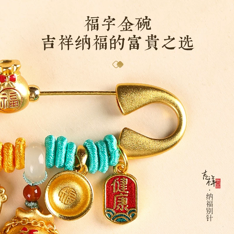 灵机麦玲玲 孕妇压惊别针 吸金纳福多宝胸针