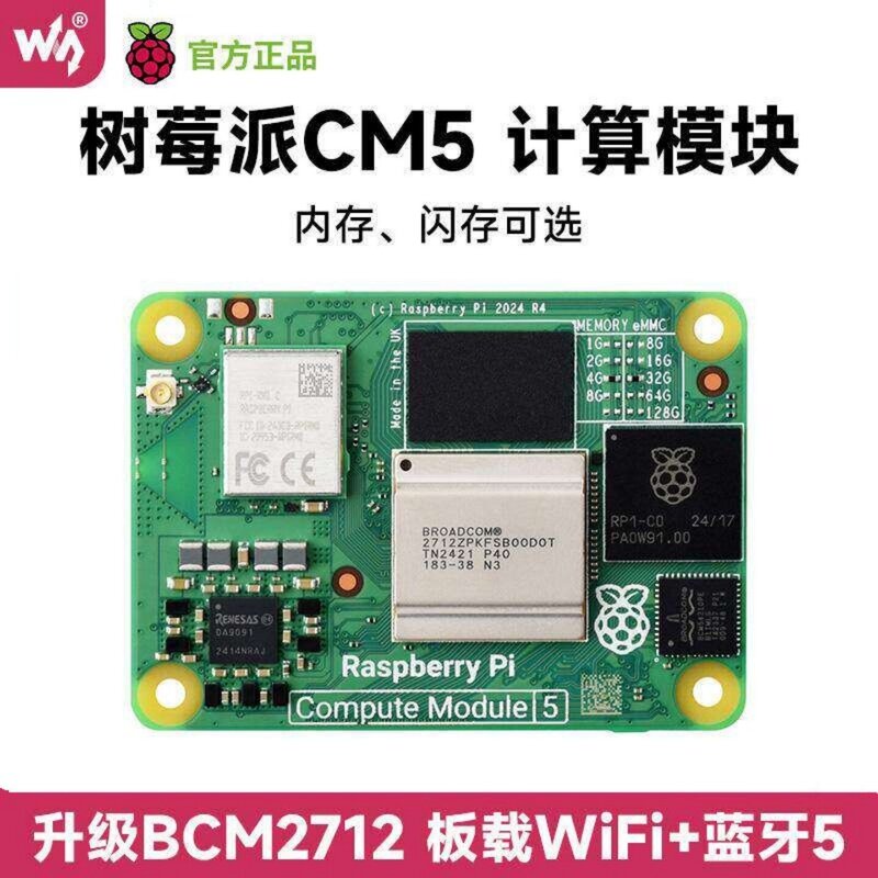Weixue Raspberry Pi Cm5 Compute Module Core Board with Wifi Bluetooth 4K Output Weixue Raspberry Pi Cm5 Compute Module Core Board with Wifi Bluetooth 4K Output
