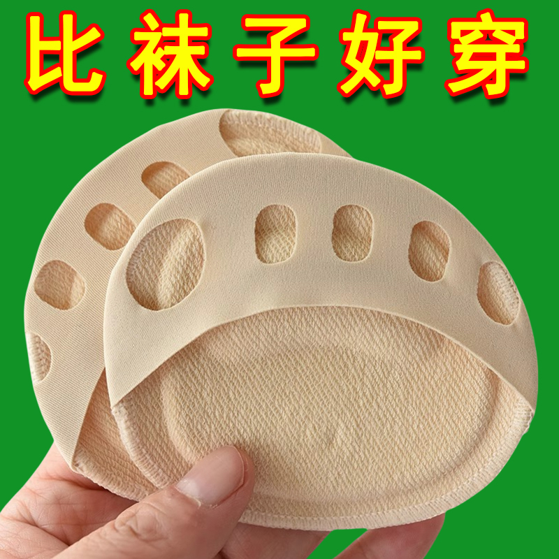 Invisible Toe-Separated Socks for Women, Forefoot Pads, Half-Foot Sock Covers, Thin Sandals, High Heels, Spring and Summer Boat Socks, Sweat-Absorbing Invisible Toe-Separated Socks for Women, Forefoot Pads, Half-Foot Sock Covers, Thin Sandals, High Heels, Spring and Summer Boat Socks, Sweat-Absorbing