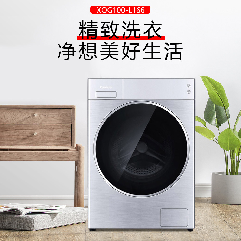 Panasonic/松下 XQG100-L166全自动智能除菌滚筒洗衣机变频电机10