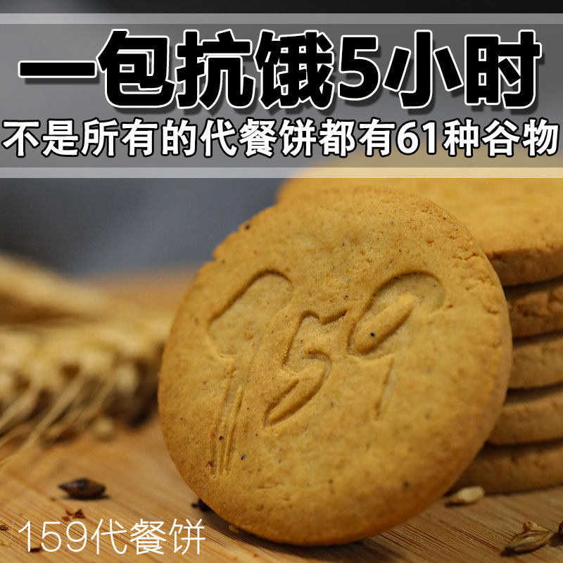 (Pat 2 Fat 5 beats for 4 Fat 11) 159 Meal Cookies Snack of the Snack Diet Breakfast Départeor Satiety Strong