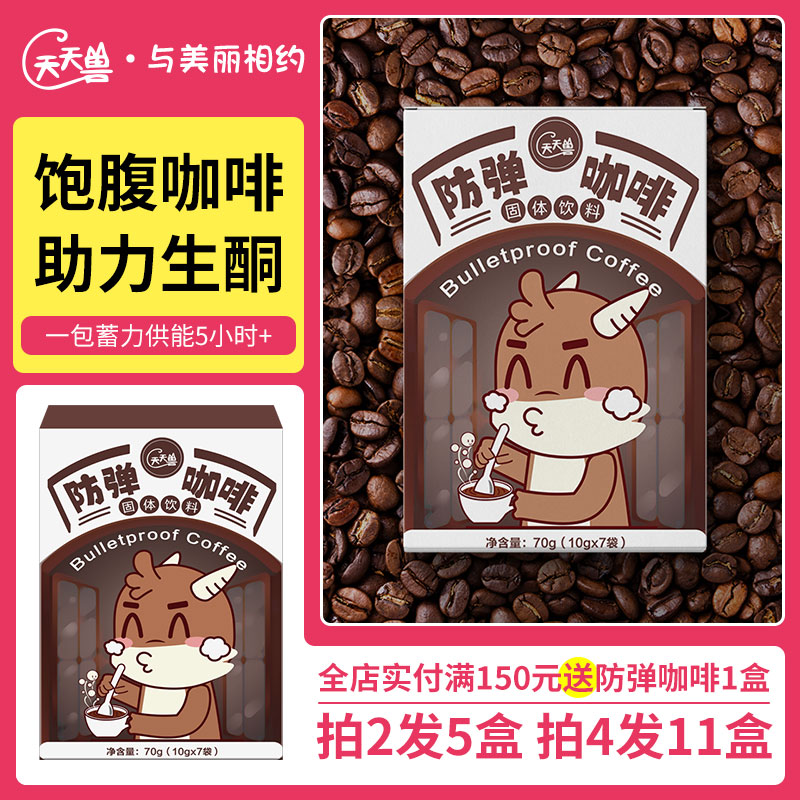 (Take 2 rounds and 5 boxes) Bulletproof Instant Coffee Breaking Sugar and Ketogenic Breakfast Substitute Meal Strong Feeling Black Coffee