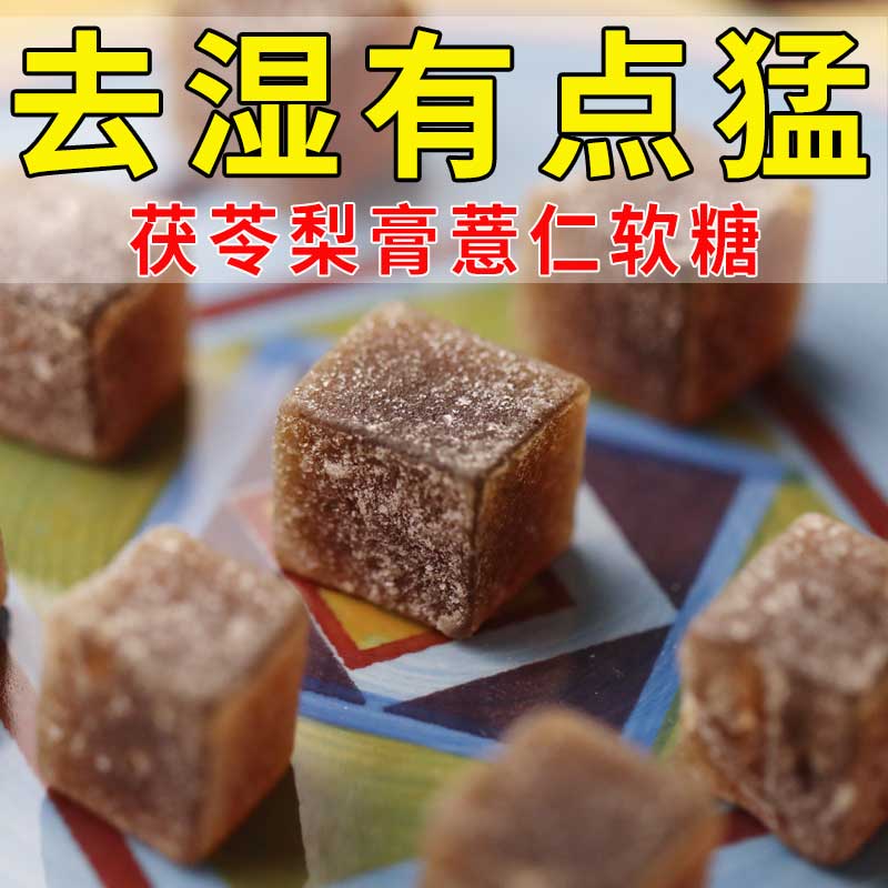 (Pat 2 rounds and 5 boxes) Poria Pear Ointment Coix Seed Soft Candy Concentrated and Extracted to Moisturize Coix Seed Adzuki Bean Beverage Nutrition Powder