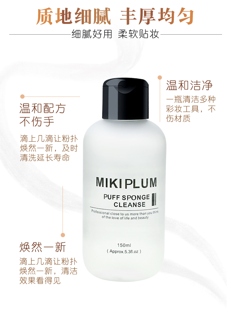 AlloFille & MIKIPLUM Puff Cleaning Cleaner 150ml Air Cushion Beauty Makeup Makeup Tool - Các công cụ làm đẹp khác miếng dán kích mí