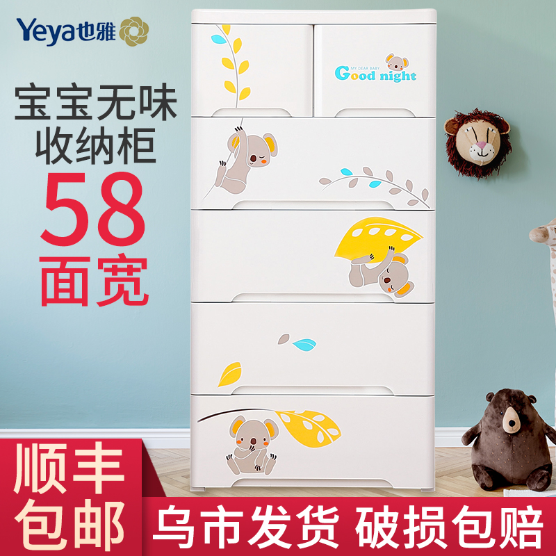 Also elegant drawer containing cabinet containing cabinet children wardrobe baby containing cabinet thickened plastic five-layer finishing cabinet
