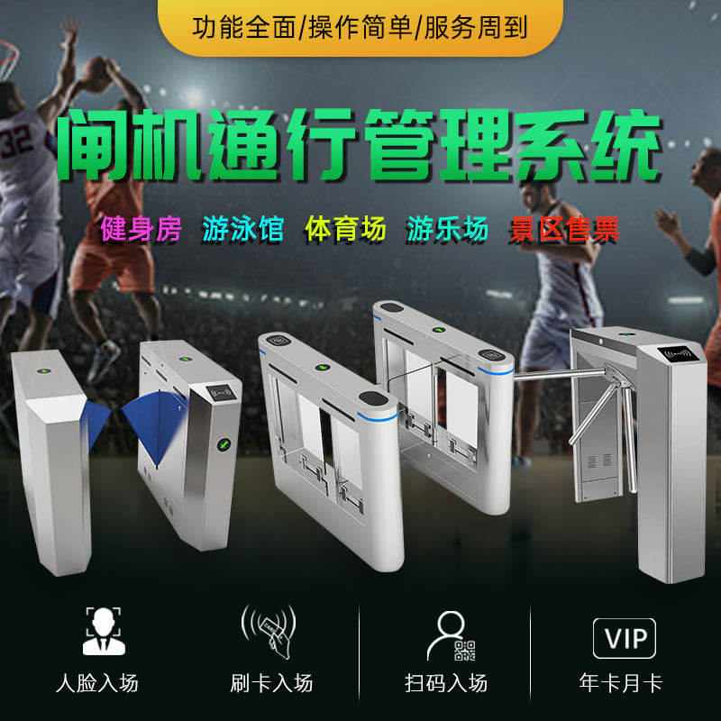 [USD 92.03] Sports Stadium Management System Swimming Pool Gym Lock