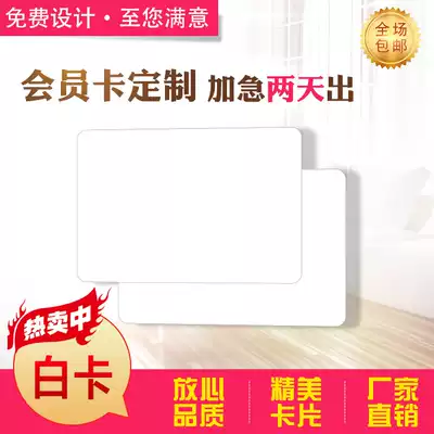 PVC white card portrait card work permit can support printing PVC white card portrait card