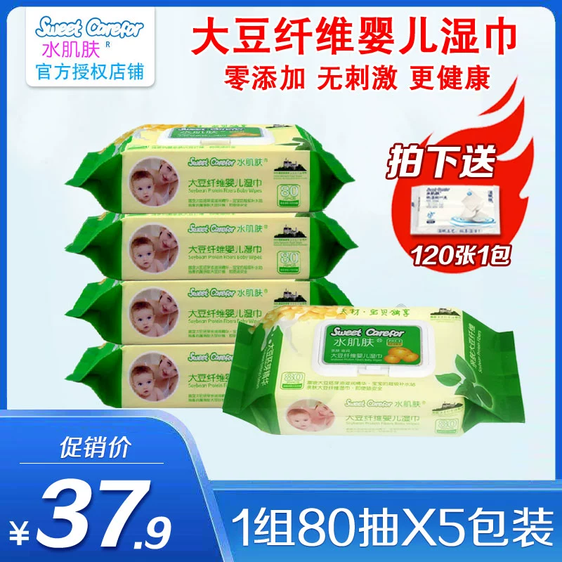 Khăn lau tay sợi đậu nành nước có nắp đậy, khăn lau tay và miệng chiết xuất đậu nành cho bé, 80 tờ, 5 gói - Khăn ướt