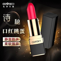 Lipstick jumping egg girl masturbation Mute female sex toys Soft silicone Small invisible vibration orgasm charging