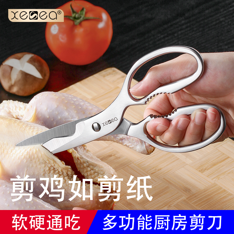 Xishi multi-functional stainless steel scissors kitchen full steel one strong chicken bone scissors home food grilled meat killing fish scissors