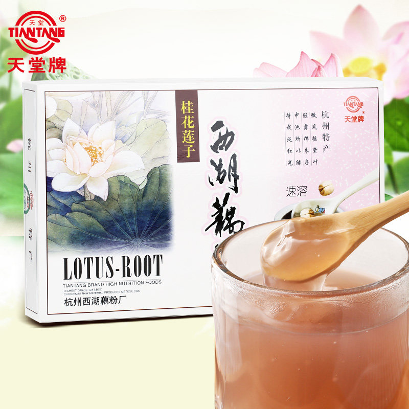 Paradise brand West Lake lotus root powder 240g box (8 sachets) Hangzhou specialty osmanthus lotus seed instant meal replacement breakfast lotus root powder