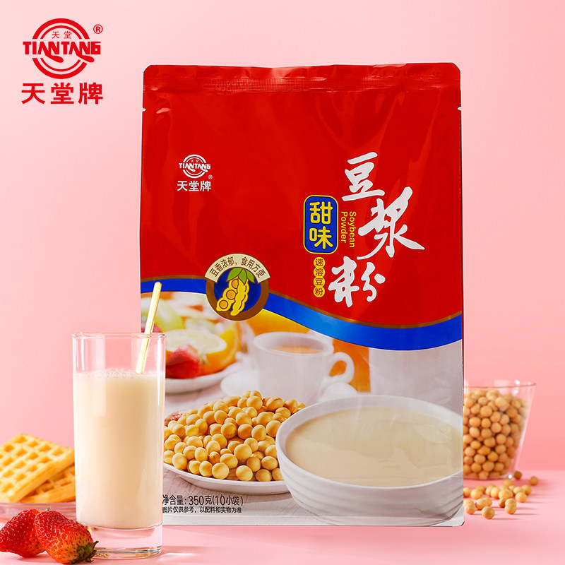 Heavenly sweet soy milk powder 350g (10 pack) soy fragrance soy meal breakfast brewed beverage soy milk powder