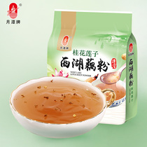 Moon Pool Card West Lake Lotus Root Powder 420g Hangzhou terfic osmanthus lotus seed pure lotus root Powder Spoon Handmade Meal Breakfast small bagged