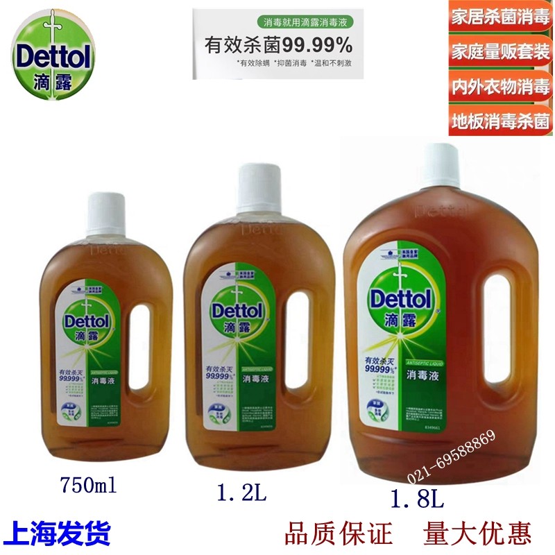 滴露Dettol消毒液：全家人的守护神！750ml/1.2L/1.8L多规格整箱6桶，全