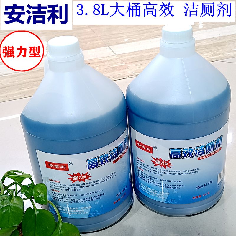 Toilet cleaning agent Anjili powerful barrel for the toilet toilet remove dirt removal taste washing toilet