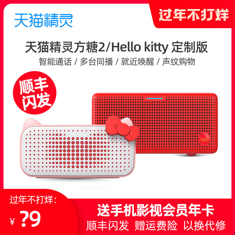 Sky cat genie Fang Sugar 2 intelligent sound Bluetooth speaker AI home intelligent robot Skysketch genie FangSugar R smart speaker student alarm clock Sugar 2 official flagship store home appliances official website