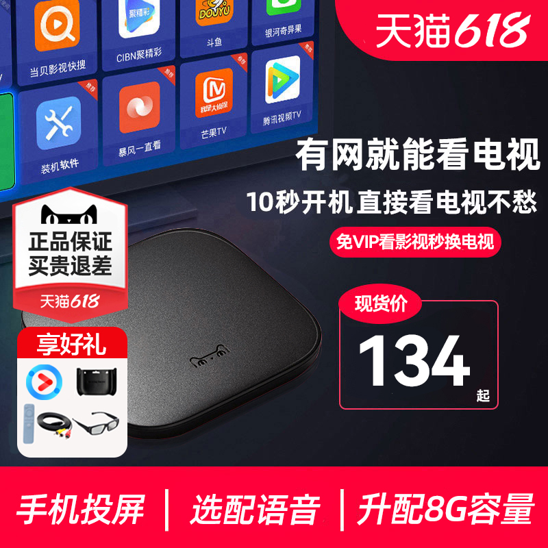 Sky Cat Magic Box 7 Youthful Version Smart TV Box Internet Set-top Box High-definition Sky Cat Gencat Box Wireless WiFi Home TV Player Suitable for Huawei Xiaomi Handout Ping