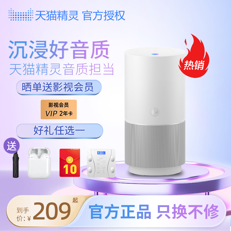 Tmall Genie Year of the Tiger X5 smart speaker audio Bluetooth small alarm clock voice control assistant home AI early education machine