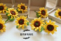 Blue Moon family wool flower small sunflower brooch video material package does not include crochet hook No 3 1 4mm
