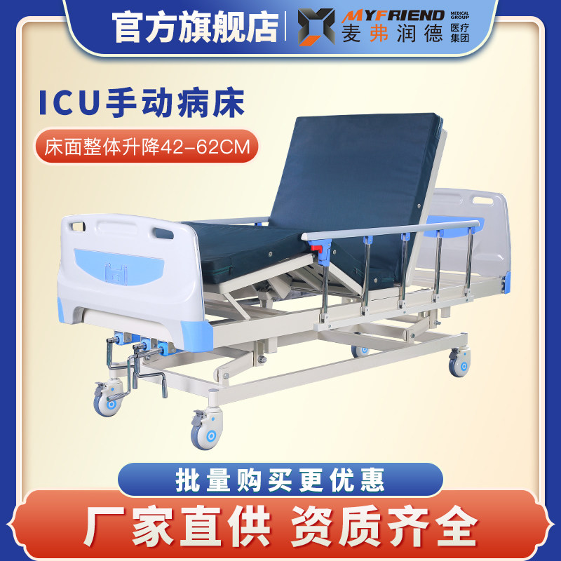 Hospital ICU beds manually raise and drop beds in hospital ICU beds with 35 function hand-shake beds