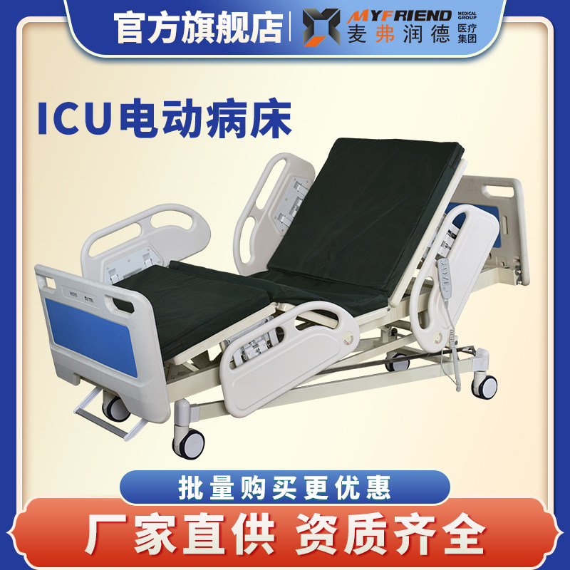Overall lifting electric ICU Multifunction intensive care bed 23 Five functional protective thrombus weighing medical beds