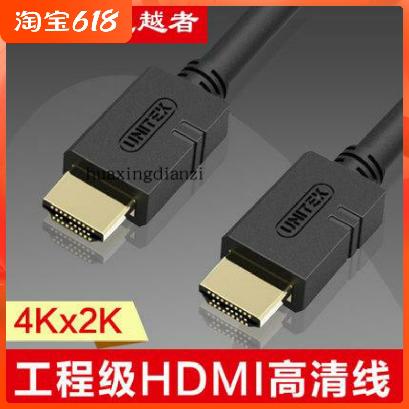 Superior HDMI Line Engineering high-definition data line 1 4 version computer TV upper box connecting line 5 10 15 m