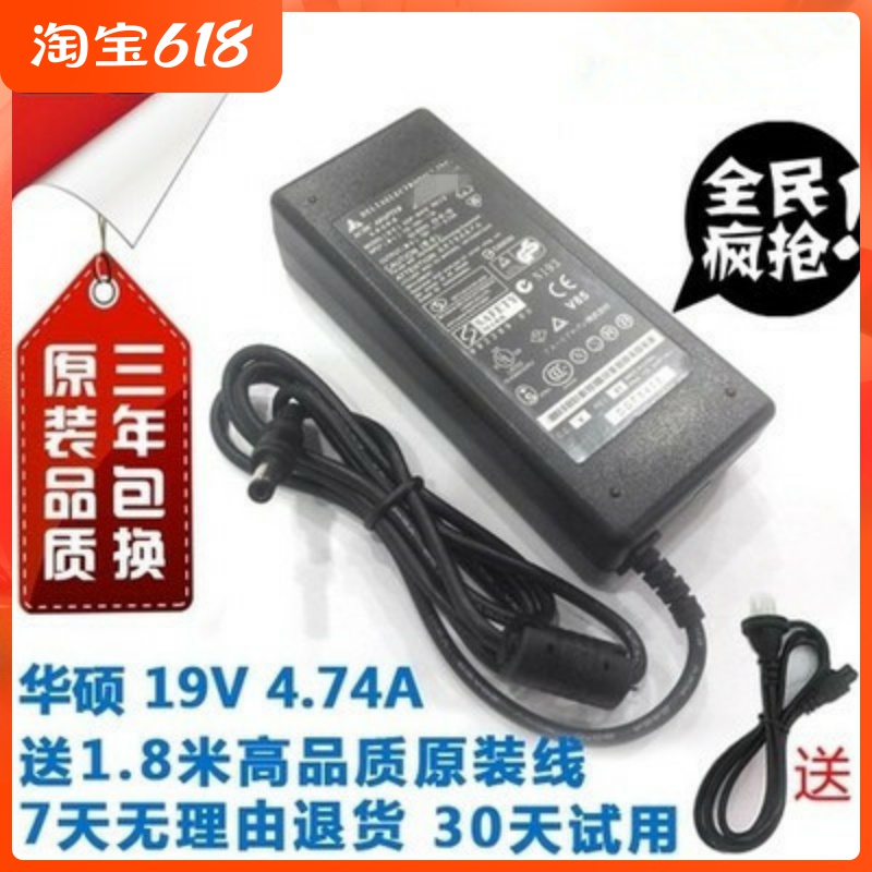 ASUS A8 F8 X81 laptop power adapter 19V4 74A notebook transformer charging cable