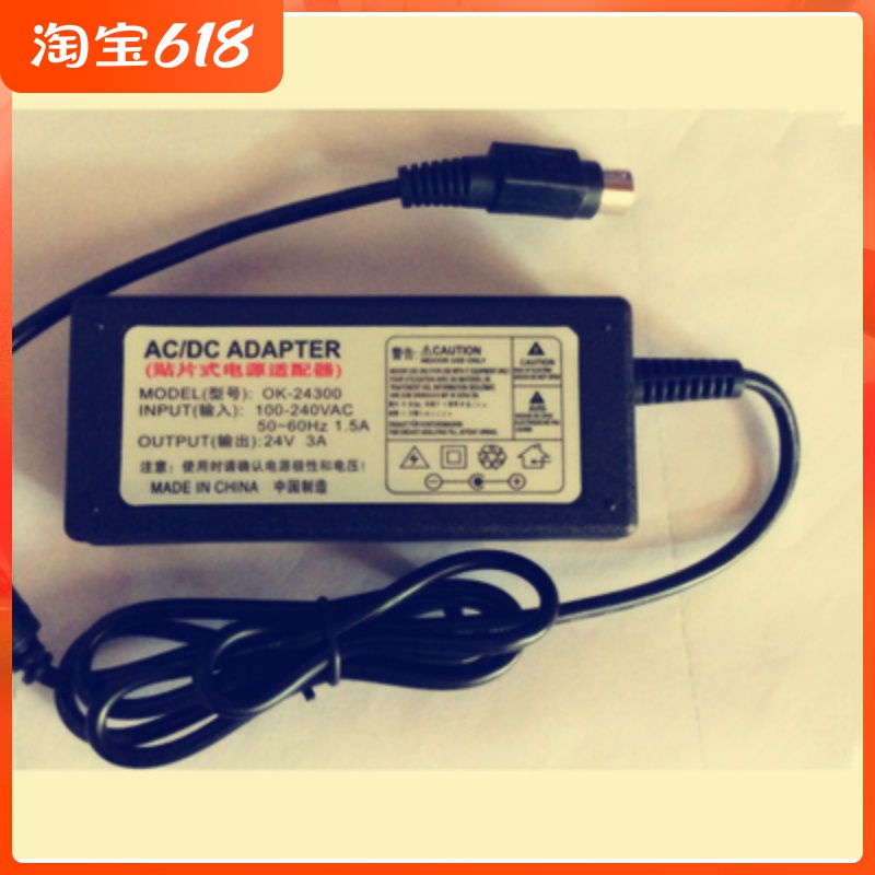 HP Epson Jiabo thermal small bill printer power adapter 24V3A 24V2 5A three-pin